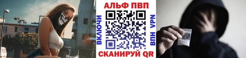 APVP крисы CK  Шагонар 