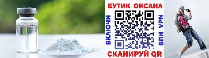 БУТИРАТ вода  даркнет сайт  darknet как зайти  Шагонар 