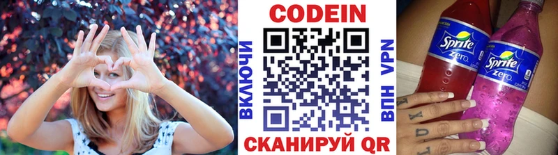 Codein Purple Drank  Шагонар 