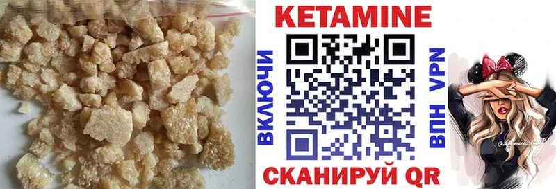 КЕТАМИН VHQ  Шагонар 