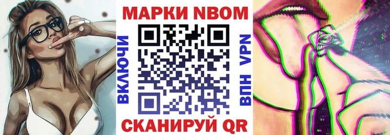 Марки NBOMe 1,8мг  купить закладку  Шагонар 